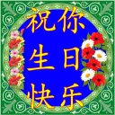 🤗 emoji 学汉语 Telegram sticker 20 of 65