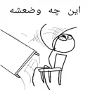 Sticker from ترول فارسی