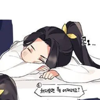 💤 emoji Наставник Чу Telegram sticker 8 of 34