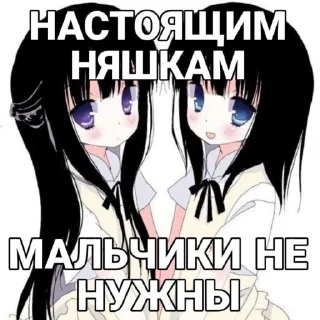🌟 emoji НЯПОКА Telegram sticker 10 of 50