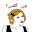 😳 emoji ترول فارسی Telegram sticker 19 of 66