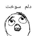 😥 emoji ترول فارسی Telegram sticker 20 of 66