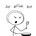 😁 emoji ترول فارسی Telegram sticker 5 of 66