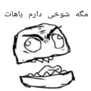 😤 emoji ترول فارسی Telegram sticker 3 of 66