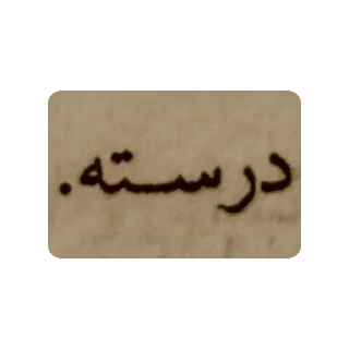 👍 emoji @kadoshap اکسسوری ست Telegram sticker 4 of 113