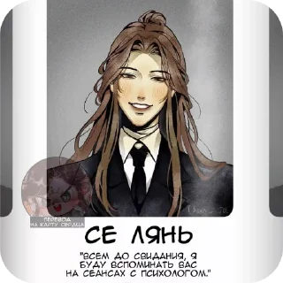 🥰 emoji Хуа Telegram sticker 22 of 49