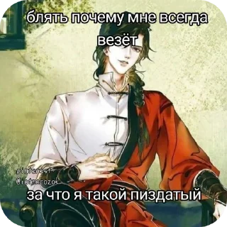 🔥 emoji Хуа Telegram sticker 5 of 49