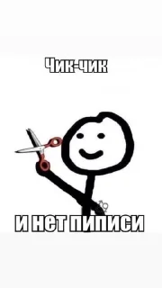 😏 emoji Челик Telegram sticker 20 of 120