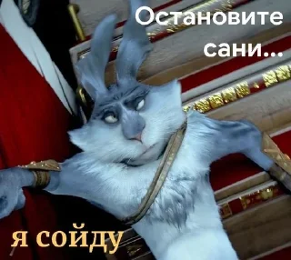 🌟 emoji ROTG_Хранители Снов Telegram sticker 20 of 55