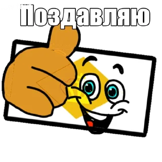 👍 emoji Анонимустанская империя Telegram sticker 7 of 8