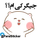 😁 emoji @farsisticker Telegram sticker 10 of 71