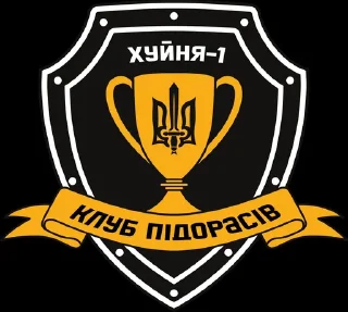 Sticker from dnipro1govno @cannibality