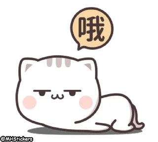 😕 emoji @MHStickers Kawaii Neko Chan 1 Telegram sticker 5 of 25