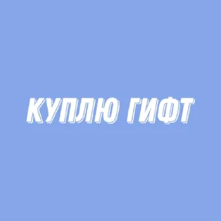 🎁 emoji му бот🐮 Telegram sticker 12 of 27