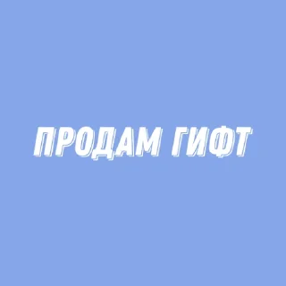 🎁 emoji му бот🐮 Telegram sticker 13 of 27