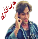 😍 emoji salman-ali khani Telegram sticker 15 of 42