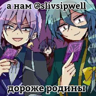 🥰 emoji Сипвеллы боги Telegram sticker 5 of 14