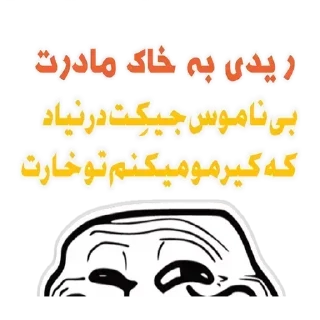 🤬 emoji Fosh pack @DALGMEME Telegram sticker 9 of 120