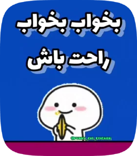 🥱 emoji @funny_gif_sticker👈همش اینجا Telegram sticker 19 of 50