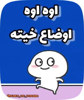 👀 emoji @funny_gif_sticker👈همش اینجا Telegram sticker 11 of 50