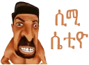 🤗 emoji Abiy 🇪🇹 Telegram sticker 13 of 100