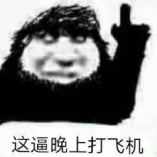 🤩 emoji 花花娱乐城 @HUAHUAYULE Telegram sticker 8 of 13