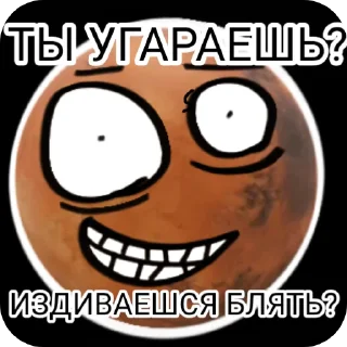 🥴 emoji Марсианский высер @Marsik_YT Telegram sticker 18 of 42
