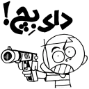 🔫 emoji Rude kid Telegram sticker 9 of 107