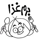 🍴 emoji Rude kid Telegram sticker 5 of 107