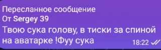 😡 emoji ТУПАРАЛИЙ АНАНАС Telegram sticker 6 of 49