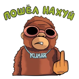 🖕 emoji KUMAR TEAM | @Kumar_Teambot Telegram sticker 16 of 25
