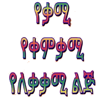👻 emoji ወዘተ's Sticker Pack 3 Telegram sticker 20 of 120