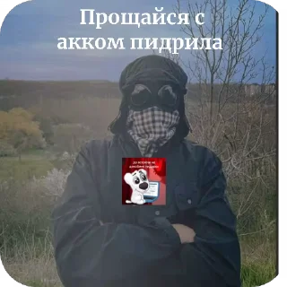 🧥 emoji Хуета Telegram sticker 14 of 16