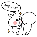 ✨ emoji کوروچی و آروچی Telegram sticker 18 of 117