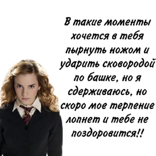 🔪 emoji Гарри Поттер Telegram sticker 24 of 81