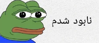 😐 emoji ❄️Saeed❄️ Telegram sticker 12 of 29