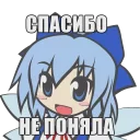 😃 emoji Cirno⑨ Telegram sticker 20 of 31