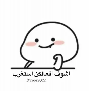 😮 emoji OoOoOo🦋حـ♥̨̥̬̩ـيـًٌٍّ̨̥̬̩ـآةّ آلَرٍوٌح♥̨̥̬̩🦋 Telegram sticker 12 of 108