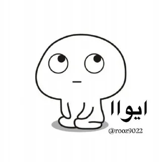 🙄 emoji OoOoOo🦋حـ♥̨̥̬̩ـيـًٌٍّ̨̥̬̩ـآةّ آلَرٍوٌح♥̨̥̬̩🦋 Telegram sticker 11 of 108