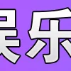 Sticker from 定制 @jpzxgo 表情库 @jpzmk 导航 @dhgfyl 业务 @dhjtq