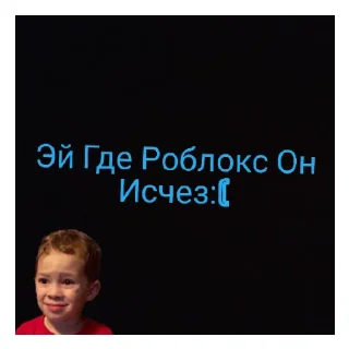 😥 emoji Роблокс 🩷 Telegram sticker 6 of 14
