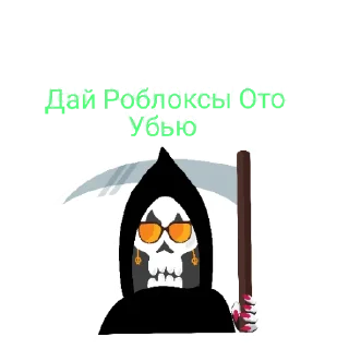 😡 emoji Роблокс 🩷 Telegram sticker 7 of 14