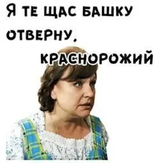 🌟 emoji Сваты Telegram sticker 15 of 16