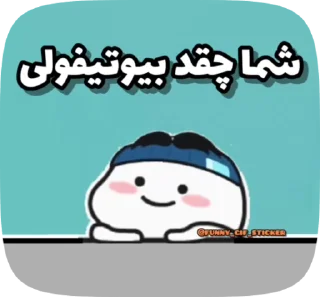 🥹 emoji @funny_gif_sticker👈همش اینجا Telegram sticker 23 of 50