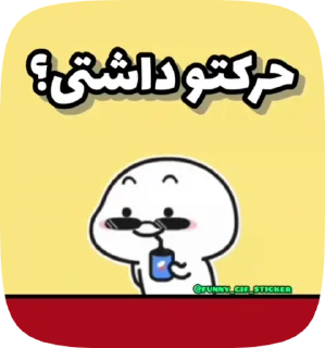 🦦 emoji @funny_gif_sticker👈همش اینجا Telegram sticker 18 of 50