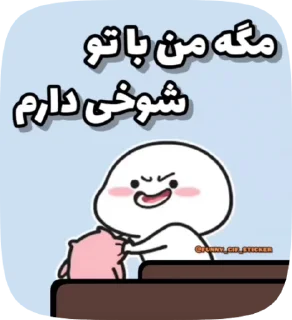 😒 emoji @funny_gif_sticker👈همش اینجا Telegram sticker 12 of 49