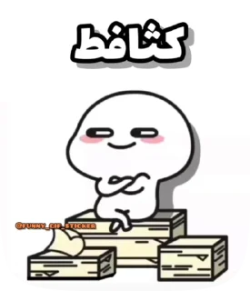 😒 emoji @funny_gif_sticker👈همش اینجا Telegram sticker 13 of 49