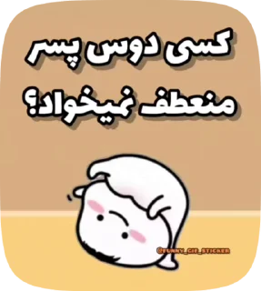 😏 emoji @funny_gif_sticker👈همش اینجا Telegram sticker 11 of 50