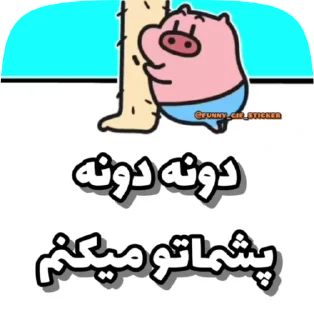 😒 emoji @funny_gif_sticker👈همش اینجا Telegram sticker 7 of 50