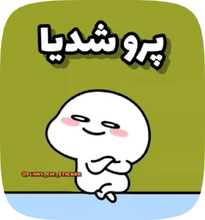 😒 emoji @funny_gif_sticker👈همش اینجا Telegram sticker 16 of 49